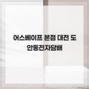 이마트24 익산지식센터점 | 어스베이프 본점 대전 도안동전자담배