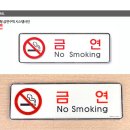 금연 이미지