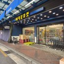 24 guesthouse 동대문마켓점 | 26년 8월 경동시장 삐에로마켓 마트 레드 화이트 와인 추천