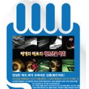 신통방통 찜질방 이미지