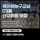 농구교실 - 파주시 오도로 26-19 | 농구교실
