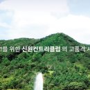 (주)일신레저 이미지