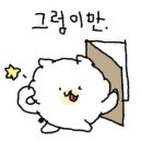 소돌안길 네이버블로그
