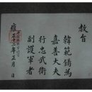 청주한씨 병사공파 고문서 이미지
