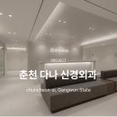 다나신경외과 네이버블로그