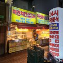 사하네분식 이미지