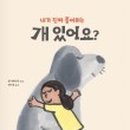 내가 읽는 그림책 이미지