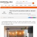 한국인성진흥개발원 이미지