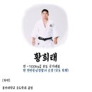 주짓수 대회에 나간 전 유도국대 황희태 선수..... 이미지