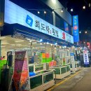 강릉 중앙시장 근처 식당 | 회도락 횟집 방문후기 | 메뉴추천