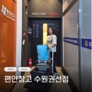 세지로 | 개인창고 짐보관 이삿짐보관 가격 편안창고 수원권선점 후기