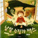 (주)낱말