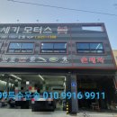 21세기모터스공업사 이미지