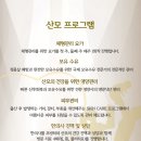 로얄사임당 산후조리원 천왕점 이미지