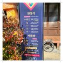 마을닭집 이미지