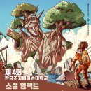 디지탈임팩트