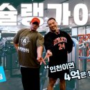 새로이짐 - 서구 완정로 192 | 새로이짐