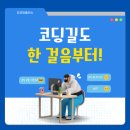코딩플러스학원 이미지