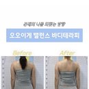 케이군모터스 | 부산 망미동체형비대칭 관리/ 오오이게밸런스테라피(몸을 바르게 만드는 두골비•두골체 관리 추천)