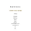로터스가든
