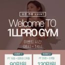 일프로짐 지제역점 이미지