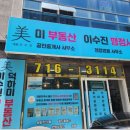 덕하에뜰부동산중개사무소 이미지