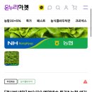 샐러드 채소 1kg 5,785원 이미지