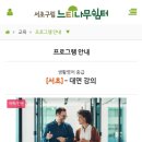 느티나무쉼터