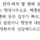 엘케이행정사무소 이미지