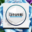 일산주엽제일튼튼의원 네이버블로그