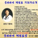청솔태권도 | 대구 동구 돌려차기태권도, 후기, 영업시간, 가는법