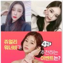 쥬얼리성형외과의원 | 쥬얼리성형외과에서 성형외과이벤트를 누려보세요