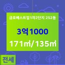 베스트빌공인중개사사무소 이미지