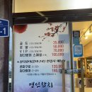 명인참치죽도점