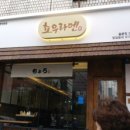 쵸우라멘 이미지