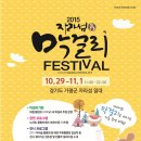 고향막걸리 이미지