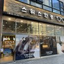 [패션 리뷰] 천안 안경, 스위스안경원 방문 후기(타르트옵티컬)