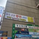 비트동전노래연습장 이미지
