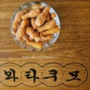 와타쿠모 - 남양주시 미금로 16 | 와타쿠모