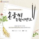 금산홍삼엑스포
