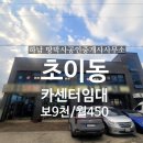 초이주유소 이미지