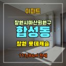 합성동113 이미지