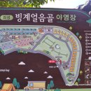 잔디마당 자동차 야영장 이미지