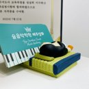 제주삼화숲음악학원