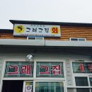 그래그집 이미지