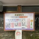 은성숯불구이 이미지