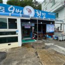 외포9번횟집