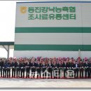 동진강낙농축협 이미지