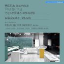 피스안경원