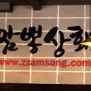 부대상회 이미지
